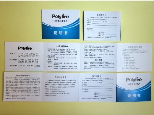 廣州印刷 定做 合格證 說明書 標簽 折頁在類目 3C數碼配件, 單反/單電相機配件, 其他配件, 說明書/使用指南中 - 來自Buy2taobao.com提供專業的淘寶代購服務