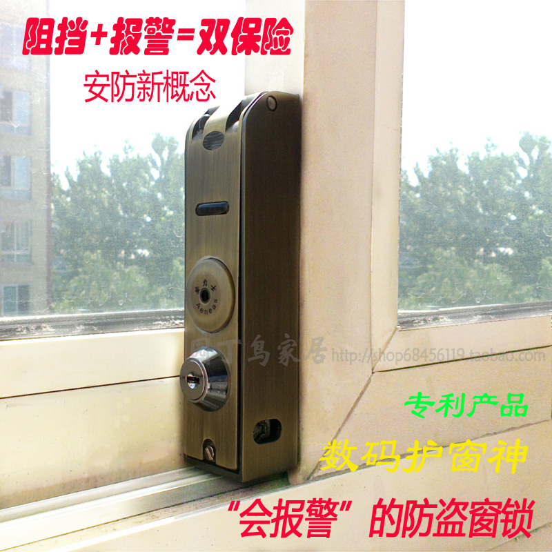 鋁合金窗戶鎖扣紗窗門窗鎖推拉門鎖防護阻擋移門防盜報警限位器在類目 基礎建材, 家用五金, 鎖具, 特殊用鎖中 - 來自Buy2taobao.com提供專業的淘寶代購服務