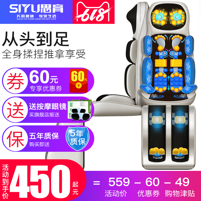 思育颈椎按摩器颈部腰部肩部背部多功能椅家用全身振动揉捏按摩器在类目 个人护理/保健/按摩器材, 按摩器材, 按摩枕/颈腰靠垫/坐垫中 - 来自Buy2taobao.com提供专业的淘宝代购服务