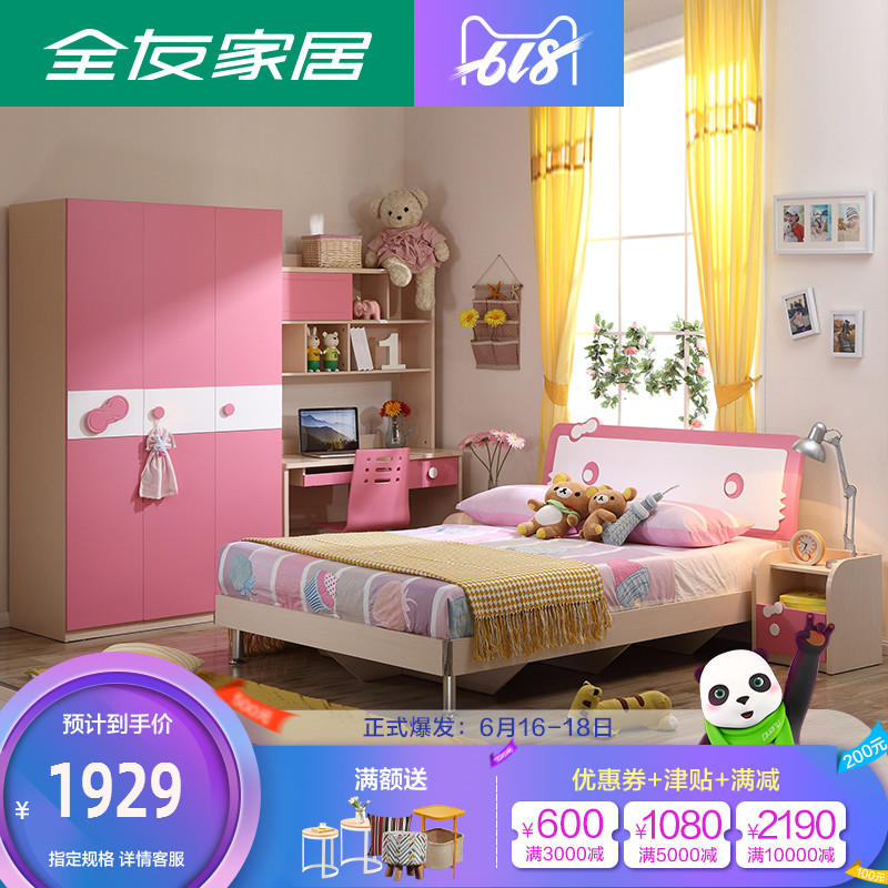 全友家私青少年卧室家具 1.2/1.5米板式床+二/三门衣柜组合106208在类目 住宅家具, 成套家具, 儿童成套家具中 - 来自Buy2taobao.com提供专业的淘宝代购服务