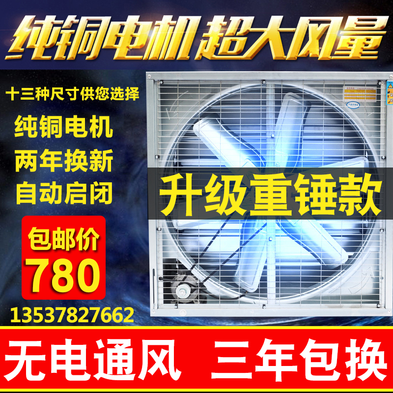 suction fan 1380 Industry Fan Strength Exhaust Fan high-power Plant breeding Exhaust air Ventilatorin the Electrical life , Other home appliances , Ventilator/Fan category - from Buy2taobao.com to provide professional Taobao agent buy service