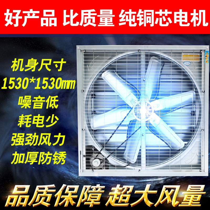 负压风机 工业排风扇换气扇静音强力抽风机养殖网吧排气扇1530型在类目 生活电器, 其它生活家电, 换气扇/排气扇中 - 来自Buy2taobao.com提供专业的淘宝代购服务