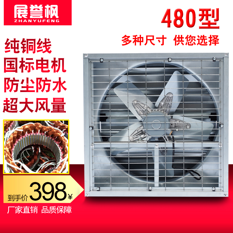负压风机 工业排气扇换气扇 工厂网吧排风扇 强力抽风排风机480型|ruв категории жизнь прибор, Другие бытовой техники, вентилятор/выхлопной вентилятор - от Buy2taobao.com для оказания профессиональной услуги покупки агента Taobao