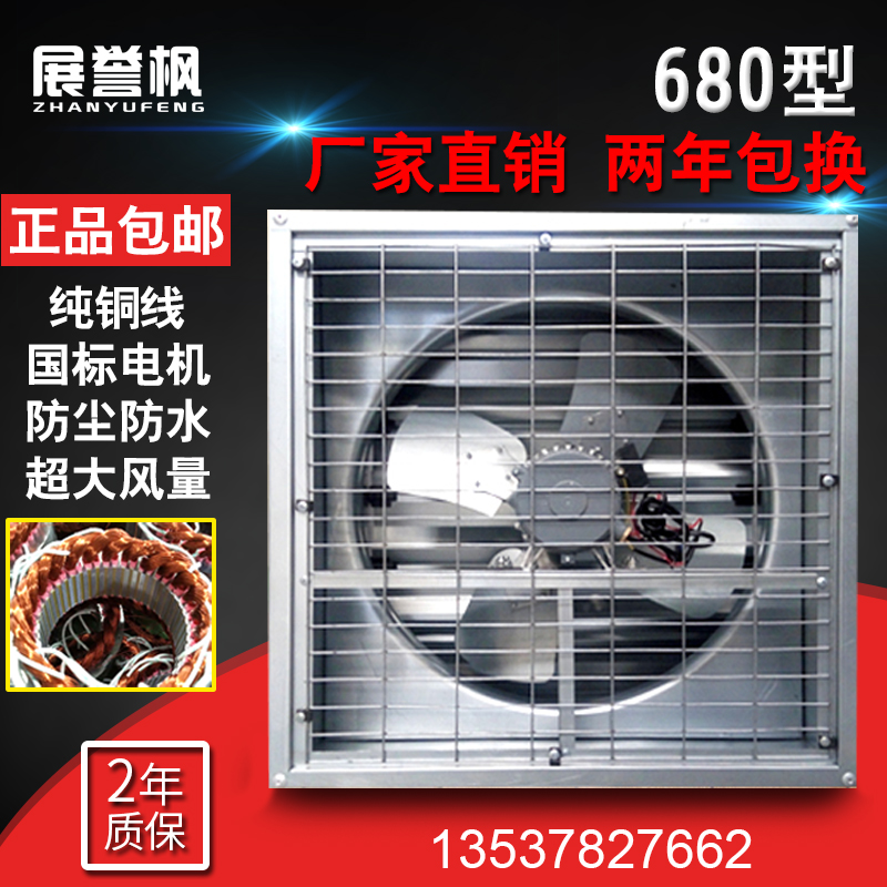 负压风机工业排气扇静音强力抽风机大功率养殖厂房网吧换气扇680在类目 生活电器, 其它生活家电, 换气扇/排气扇中 - 来自Buy2taobao.com提供专业的淘宝代购服务