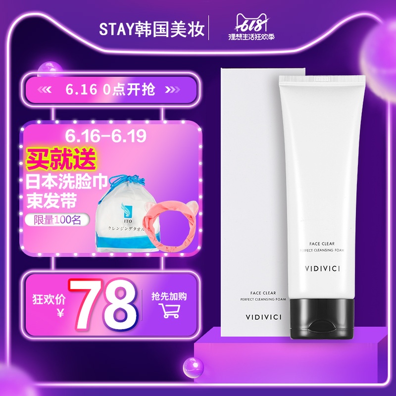 VIDIVICI Facial Cleanser goddess silk foam Cleanser quality goods the republic of korea VDVC goddess Cleanser Facial Cleanserin the Skin Care/Body/Essential oils , Cleansing category - from Buy2taobao.com to provide professional Taobao agent buy service