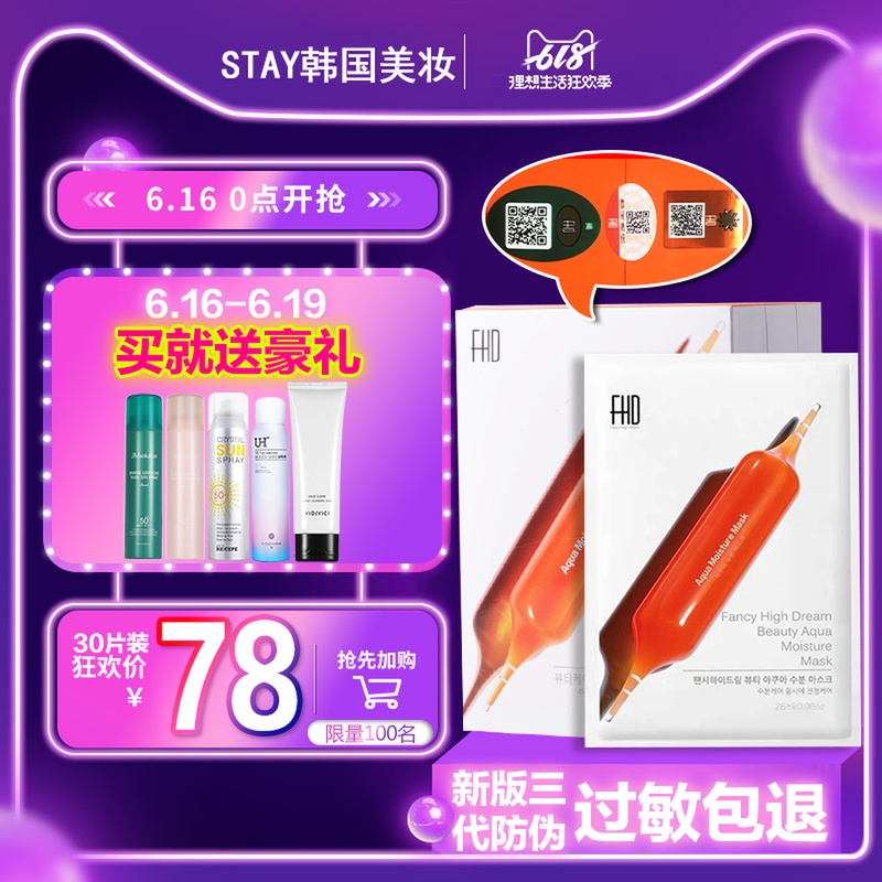 FHD Blood orange mask 30 Official quality goods Security Red needles Blood Orange Facial mask the republic of korea fhd Blood Orange Facial mask Official websitein the Skin Care/Body/Essential oils , Mask (New) , Mask category - from Buy2taobao.com to provide professional Taobao agent buy service