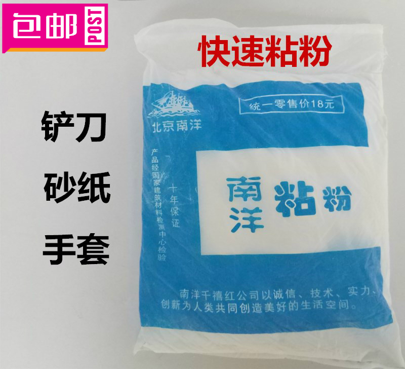 包邮南洋快粘粉石膏线角线专用粘合剂模型高强快干粉快速凝固白色|ruв категории основы строительных материалов, краска, краски, аксессуары, шпаклевка/партии блок материалов - от Buy2taobao.com для оказания профессиональной услуги покупки агента Taobao
