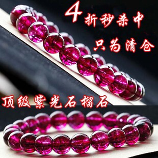  收藏级天然水晶 玫红石榴石手链带紫光 紫牙乌手链玫瑰红 女人石