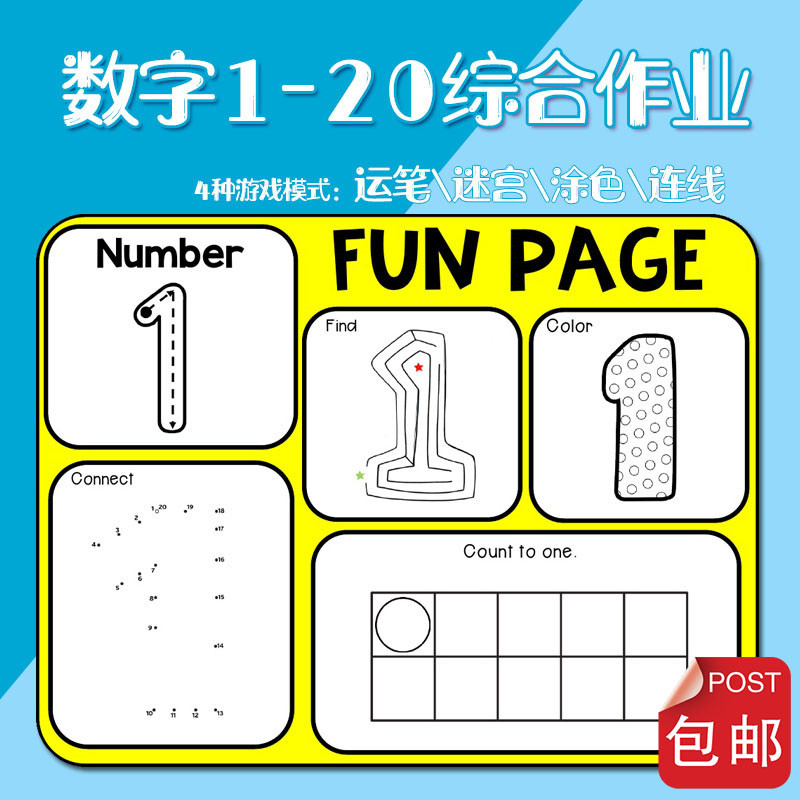 幼儿园教具早教数字玩具专注力训练数感认知涂色画精细动作连线图|ruв категории игрушка/коляска/головоломка/блоки/модель, ЕЭК/интеллектуальные игрушки, учебные пособия/ЕЭК костюм - от Buy2taobao.com для оказания профессиональной услуги покупки агента Taobao
