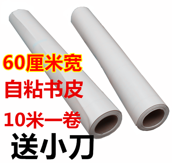 Book cover Book bag film Paper bag book transparent waterproof Slipcase Scrub decorative pattern Book bag film 60 Cm ultra widein the Electronic Dictionary/Electronic paper book/Stationery , Everyday school supplies , Book cover category - from Buy2taobao.com to provide professional Taobao agent buy service