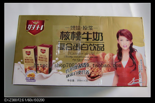  好+1核桃牛奶蛋白乳饮品250ml*20福建特产饮料批发早餐第一步