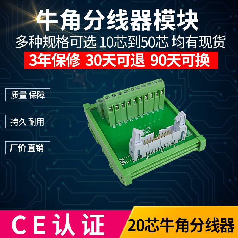 20 ox horn Relay Terminal block Adapter plate PLC Relay terminal module Adapter cable Terminal board Brancherin the 3C Digital Accessories, Electronic components market , Electronic component , Other components category - from Buy2taobao.com to provide professional Taobao agent buy service