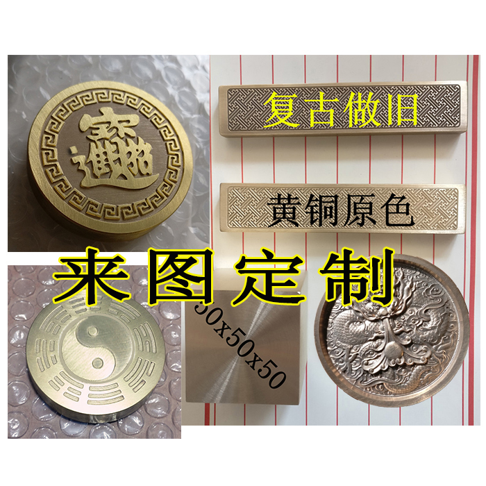 定制雕刻黄铜镇纸尺实心体福彩票码仿古金属压条文房四宝书法用品|ruв категории электронный словарь/электрический бумажных книг/канцелярские принадлежности, рисовальный прибор/живописи материалов/каллиграфия товаров, пресс - папье - от Buy2taobao.com для оказания профессиональной услуги покупки агента Taobao