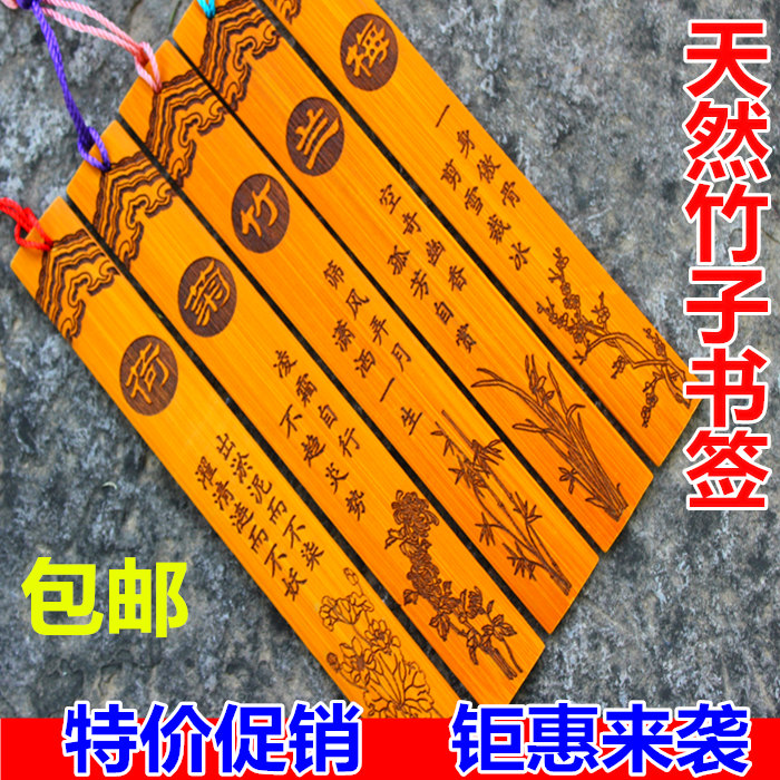 古典中国风古风生日小礼物女生文艺创意书签定制刻字竹子DIY定制在类目 电子词典/电纸书/文化用品, 纸张本册, 书签中 - 来自Buy2taobao.com提供专业的淘宝代购服务