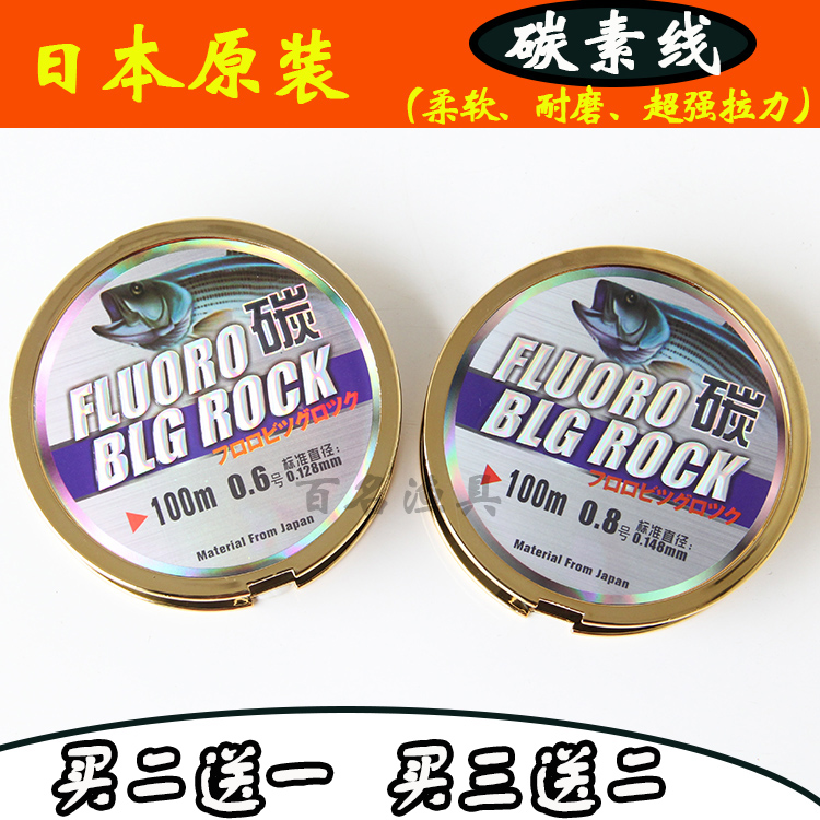 Fishing Carbon Line Strand mainline Fishing line Japanese imports 100 Sea pole Hand pole fishing gearin the Outdoor/Mountaineer/Camping/Travel Goods , Fishing equipment , Other Fishing Supplies category - from Buy2taobao.com to provide professional Taobao agent buy service