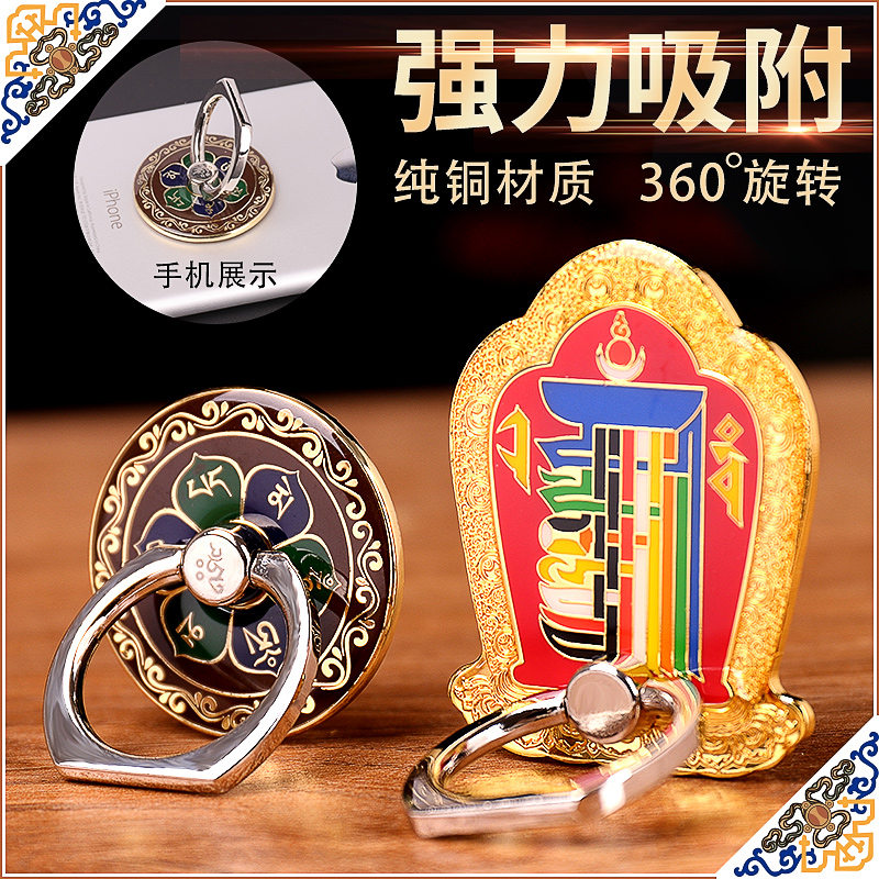Tibetan Buddhism Pure copper portable Free Om Mantra Ring Bracket Flat mobile phone Bracket Bucklein the 3C Digital Accessories, Cell Phone Accessories , Phone holder/Mobile phone holder category - from Buy2taobao.com to provide professional Taobao agent buy service
