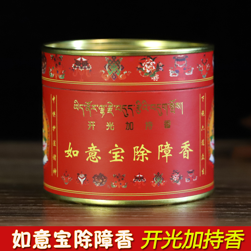大藏禅饰 佛教品 开光加持天然藏药熏香如意宝除障盘香环4h40片在类目 洗护清洁剂/卫生巾/纸/香薰, 香熏用品, 香熏香料中 - 来自Buy2taobao.com提供专业的淘宝代购服务