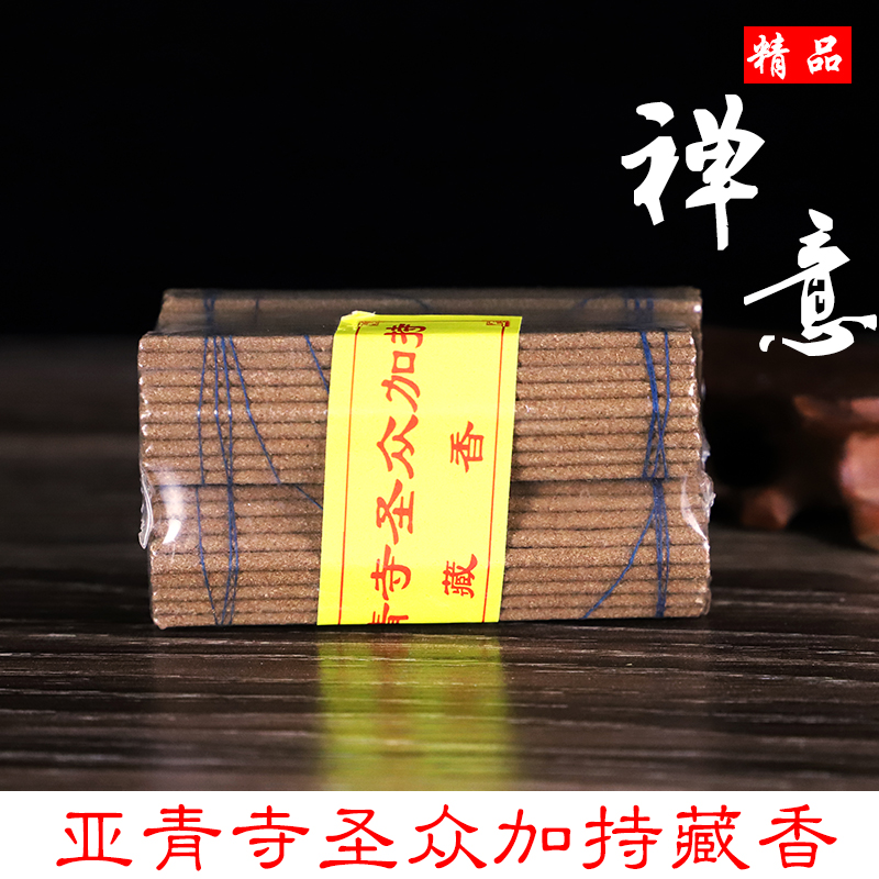 藏传佛教用品 天然藏香薰 亚青寺(2万僧众)加持香线卧熏香9cm|ruв категории туалетные чище/санитарно - гигиенических салфеток/бумага/Ароматерапия, Ароматерапия товаров, аромат специй - от Buy2taobao.com для оказания профессиональной услуги покупки агента Taobao