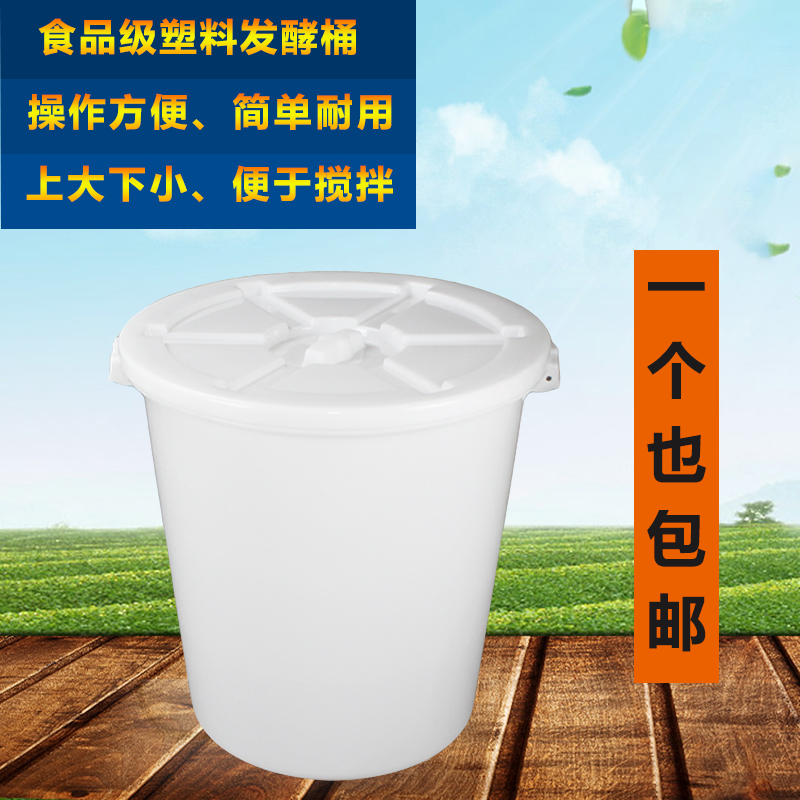 食品級塑料發酵桶帶蓋發酵桶家用塑料密封桶釀酒設備白酒葡萄廠商在類目 餐飲具, 酒壺/酒杯/酒具, 橡木酒具中 - 來自Buy2taobao.com提供專業的淘寶代購服務