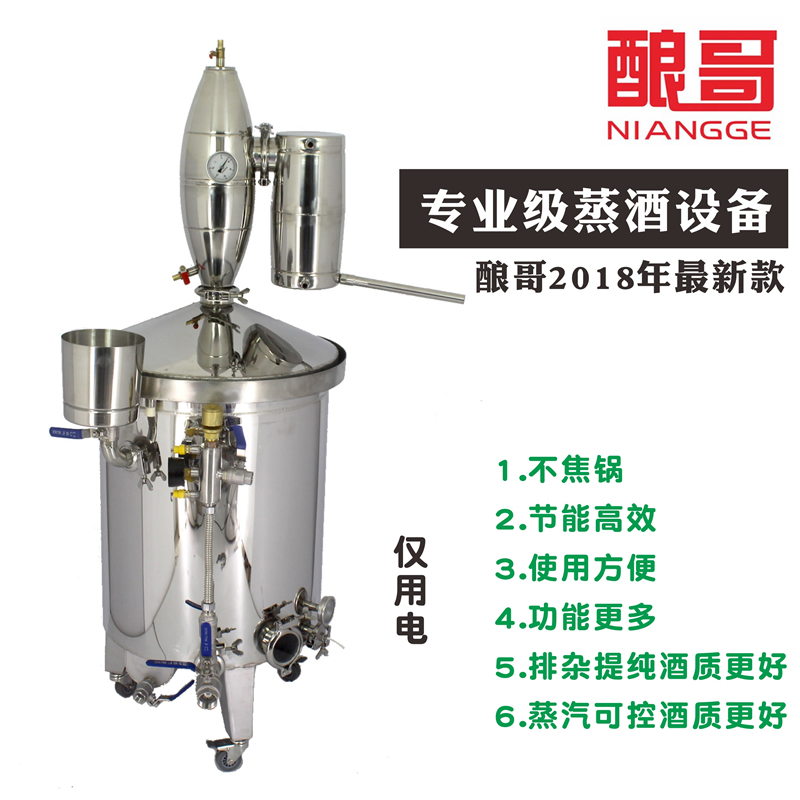 家用酿酒设备白酒蒸酒设备蒸馏设备酿酒机不焦锅酿哥厂家直销|ruв категории посуда, до дна/бокал/вино, дуб вино - от Buy2taobao.com для оказания профессиональной услуги покупки агента Taobao