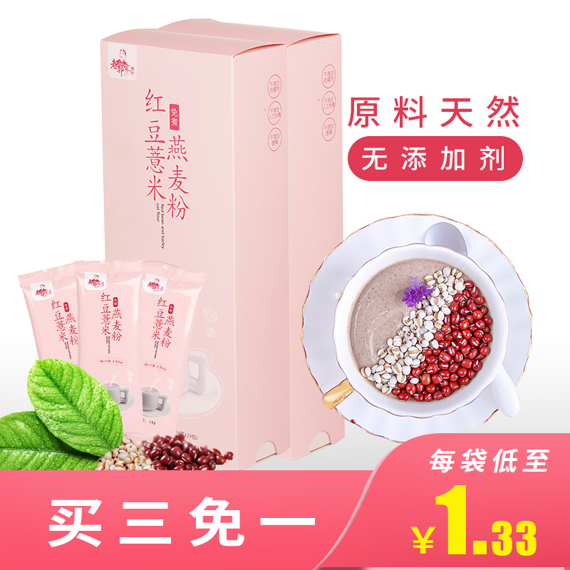 老郭家铺子红豆薏米燕麦粉五谷杂粮代餐粉即低卡营养饱腹早餐食品|ruв категории кофе/хлопья/напиток, натуральный порошок питание - от Buy2taobao.com для оказания профессиональной услуги покупки агента Taobao