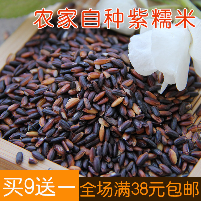 东北黑糯米 血糯米 锌硒紫糯米 紫糯米 紫米 包邮 沂蒙山杂粮粗粮
