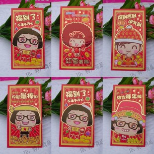  蛇年红包利是封 新年红包 个性卡通封包 菜菜红包 公司派利是f封