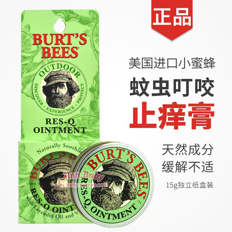正品美国burts bees小蜜蜂紫草膏正品 蚊虫叮咬止痒紫膏15g|msdalam kategori lampin/Xihu/makan/push pelarik, Demam bekalan penghalau nyamuk, krim anti-gatal - dari Buy2taobao.com untuk memberikan perkhidmatan ejen Taobao profesional membeli