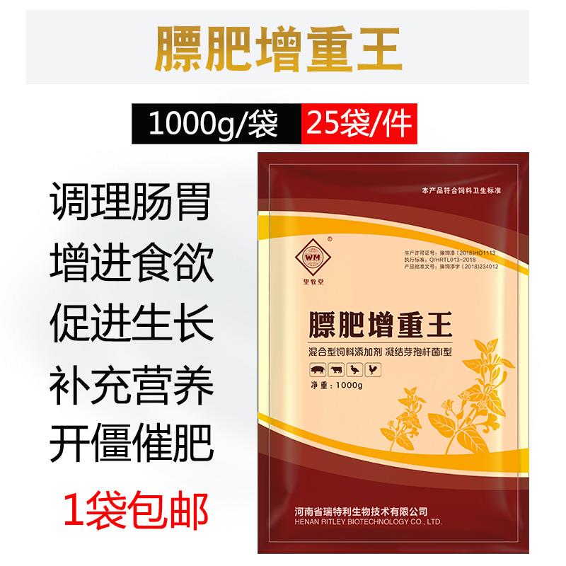 Fat Weight Gain Duck and goose quail dove table poultry Stomachic Digestion currency Grow Feed additivesin the Livestock/Aquaculture supplies , Feed , Feed additives category - from Buy2taobao.com to provide professional Taobao agent buy service