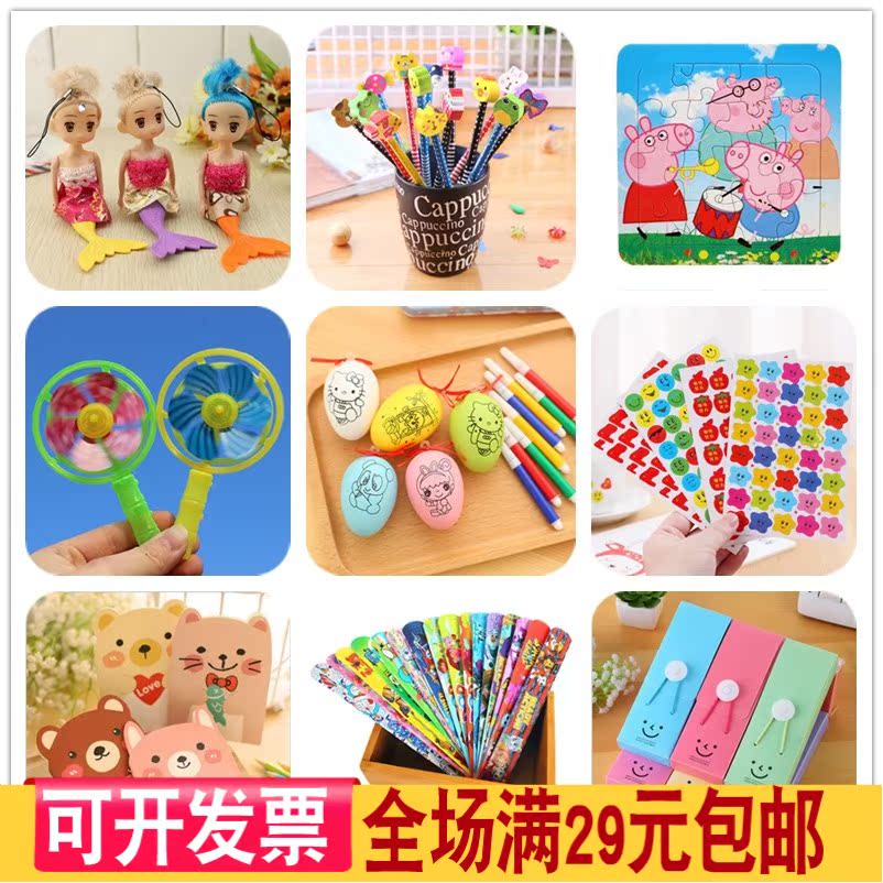 畢業季獎勵兒童的幼兒園小朋友禮物創意小禮品益智實用小學生獎品在類目 節慶用品/禮品, 其它節慶用品中 - 來自Buy2taobao.com提供專業的淘寶代購服務