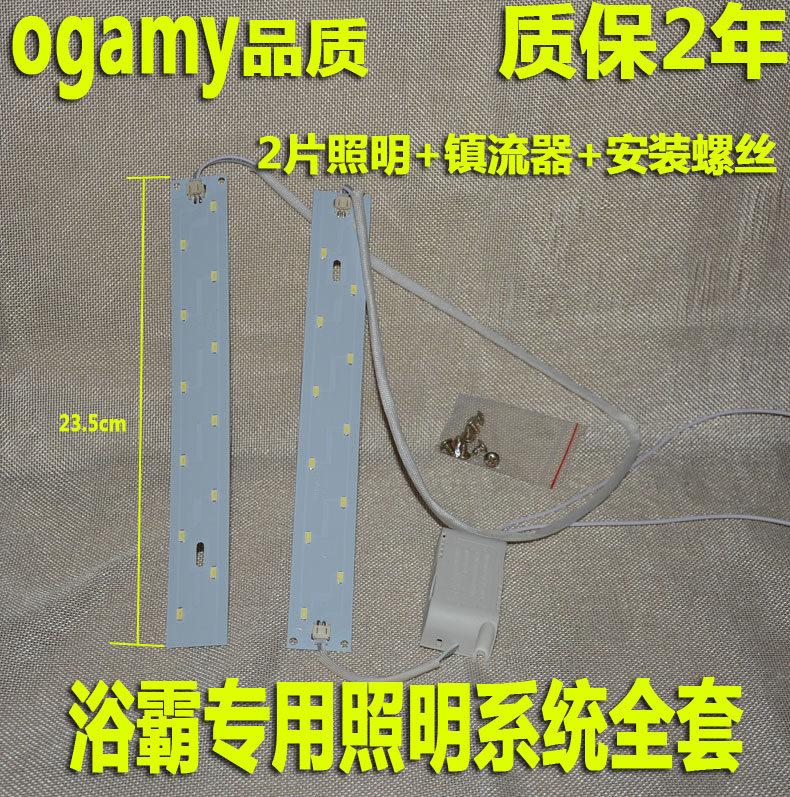 集成吊顶LED平板灯条发光板贴片碳纤维浴霸照明配件灯条灯片改装在类目 家装主材, 环保/除味/保养, 环保系列, 其它中 - 来自Buy2taobao.com提供专业的淘宝代购服务