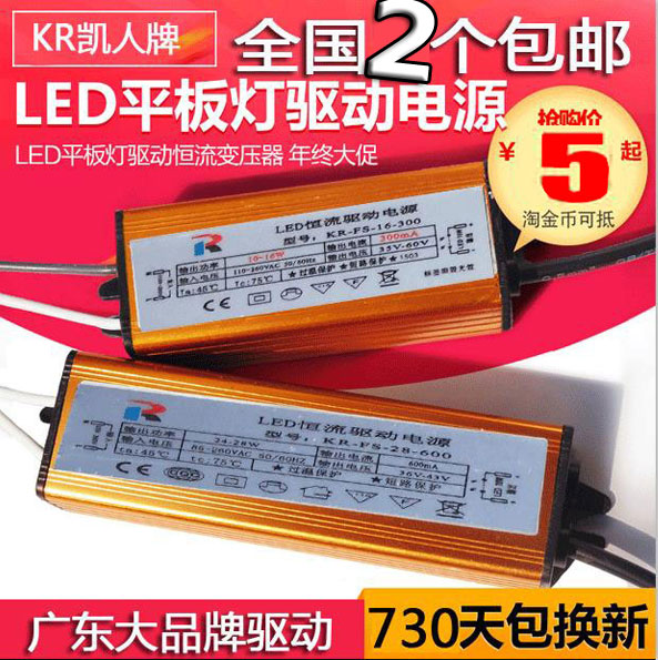 led灯驱动电源 平板灯 吸顶灯镇流器 变压器适配器8W12W16W18W24W在类目 家装主材, 环保/除味/保养, 环保系列, 其它中 - 来自Buy2taobao.com提供专业的淘宝代购服务