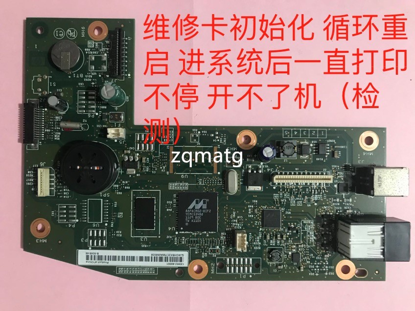 惠普HP1213主板维修HP1216接口板专修卡初始化 循环重启 开不了机在类目 办公设备/耗材/相关服务, 打印机配件, 主板中 - 来自Buy2taobao.com提供专业的淘宝代购服务