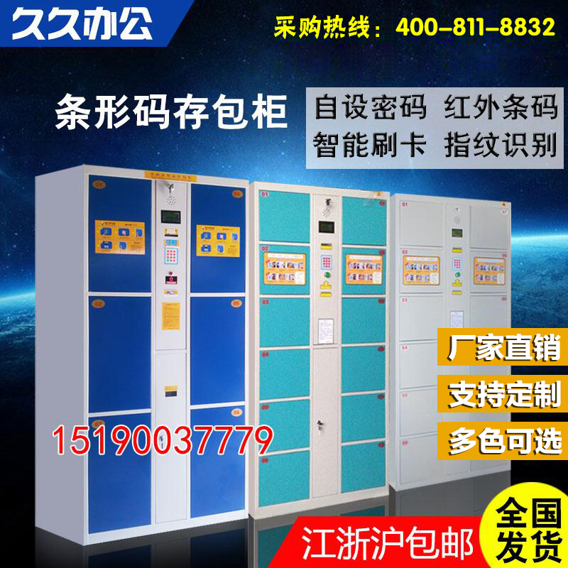12门电子存包柜 24门超市储物柜 36门条形码寄存柜 刷卡寄包柜在类目 商业/办公家具, 超市家具, 寄存柜中 - 来自Buy2taobao.com提供专业的淘宝代购服务