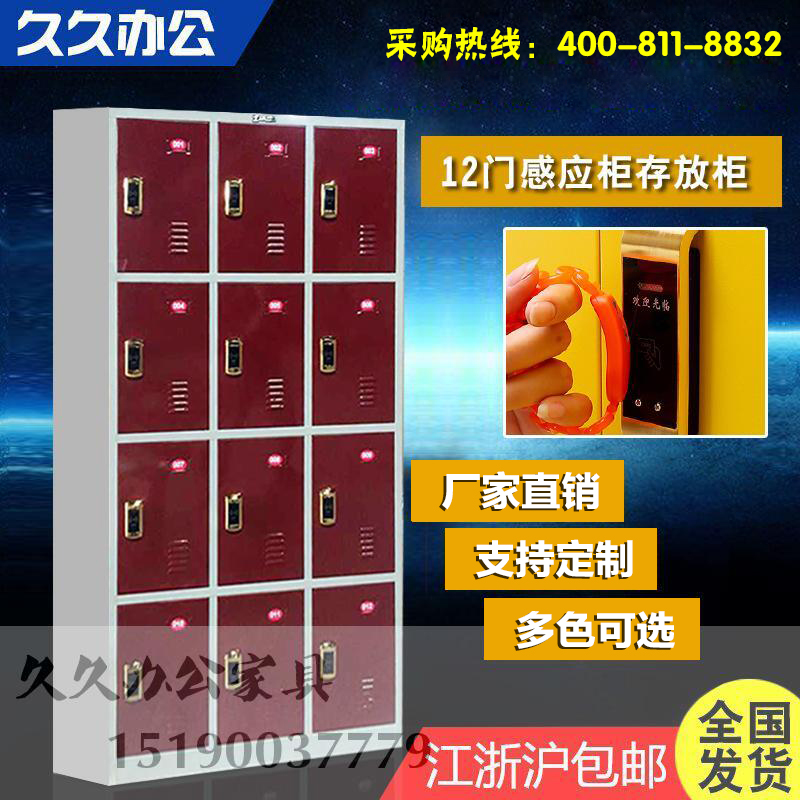 12门电子存包柜感应锁超市存包柜密码锁储物柜浴室洗浴中心更衣柜在类目 商业/办公家具, 超市家具, 寄存柜中 - 来自Buy2taobao.com提供专业的淘宝代购服务
