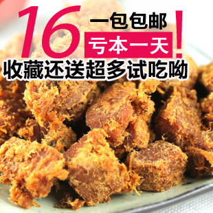  淘宝热销 清之坊XO酱烤牛肉粒/牛肉干200g 特价零食台湾沙嗲风