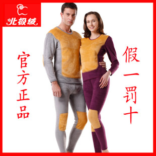  北极绒黄金甲保暖内衣套装加厚加绒男女士羊毛竹炭衣情侣套装