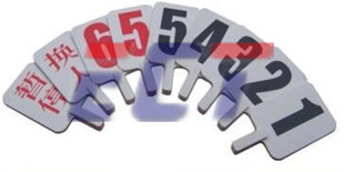 手举犯规、换人牌-淘宝网