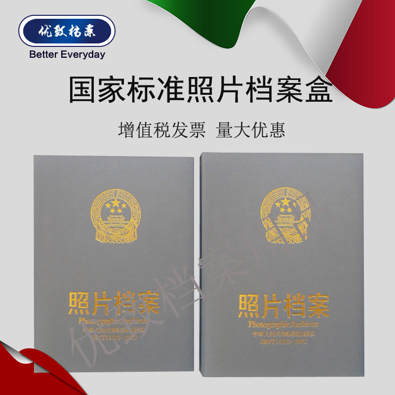 灰色照片檔案盒相冊5寸6寸7寸 照片檔案盒冊 光盤檔案盒 正規發票在類目 電子詞典/電紙書/文化用品, 收納/陳列用品, 相冊中 - 來自Buy2taobao.com提供專業的淘寶代購服務