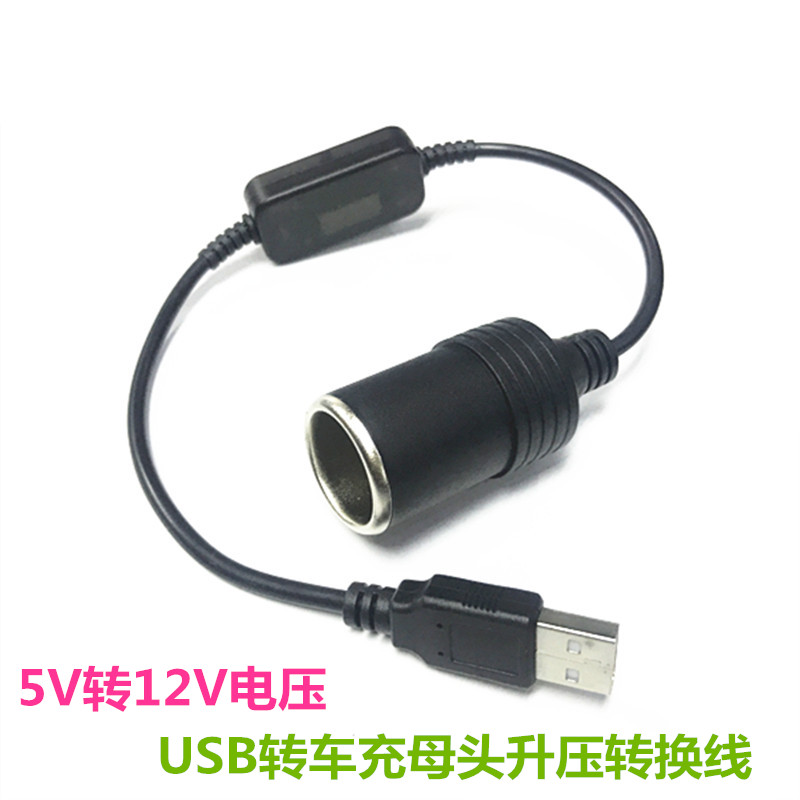 USB5v turn 12v Voltage Vehicle charging Female head The cigarette lighter Female head Boost source vehicle Conversion line 0.3 ricein the Audio appliances , Video Appliance Parts , Wire category - from Buy2taobao.com to provide professional Taobao agent buy service