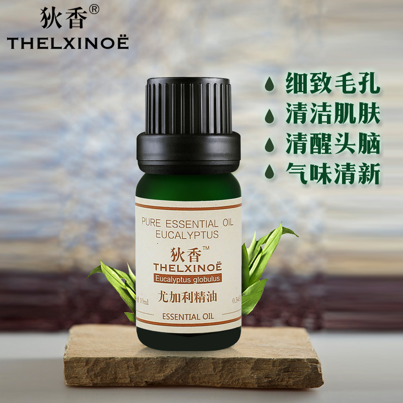 狄香精油/Thelxinoe尤加利精油 香薰精油 单方精油|msdalam kategori Beauty/badan/minyak pati, minyak pati aromaterapi, Minyak Essential - dari Buy2taobao.com untuk memberikan perkhidmatan ejen Taobao profesional membeli