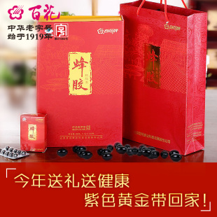  【天猫年货】中华老字号百花牌蜂胶软胶囊礼盒装 春节礼盒装正品