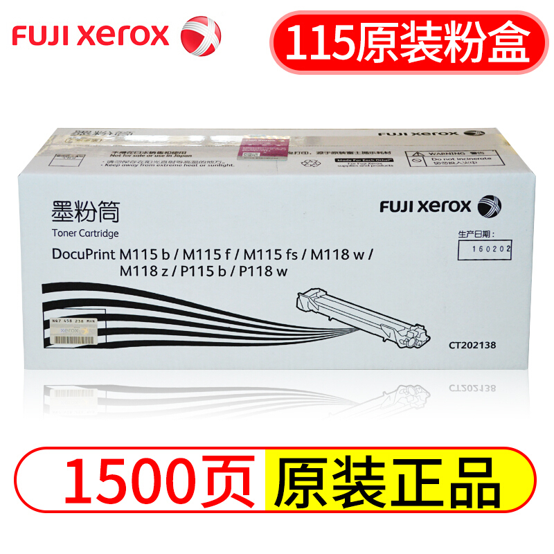 富士施乐(FUJI XEROX)M115b/P118w/M118w打印机原装墨粉筒粉盒碳粉M115b/M118w原装粉盒墨粉筒|msdalam kategori peralatan pejabat/Supplies/Perkhidmatan yang berkaitan, kategori Toner bekalan kartrij, toner Cartridge/padat - dari Buy2taobao.com untuk memberikan perkhidmatan ejen Taobao profesional membeli