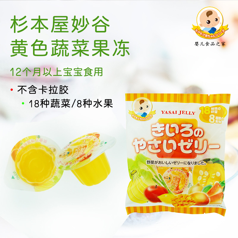 日本進口嬰幼兒零食寶寶布丁杉本屋果蔬汁果凍 不含卡拉膠在類目 奶粉/輔食/營養品/零食, 其它中 - 來自Buy2taobao.com提供專業的淘寶代購服務