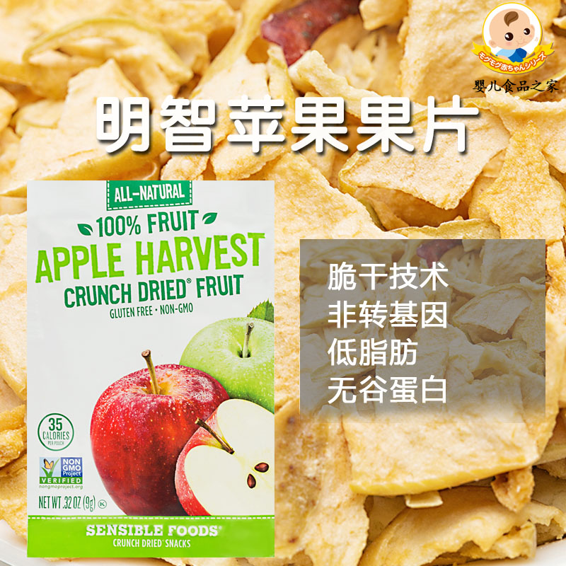 美国进口 婴幼儿辅食宝宝零食 明智脆干果片(富士苹果)非油炸在类目 奶粉/辅食/营养品/零食, 其它中 - 来自Buy2taobao.com提供专业的淘宝代购服务