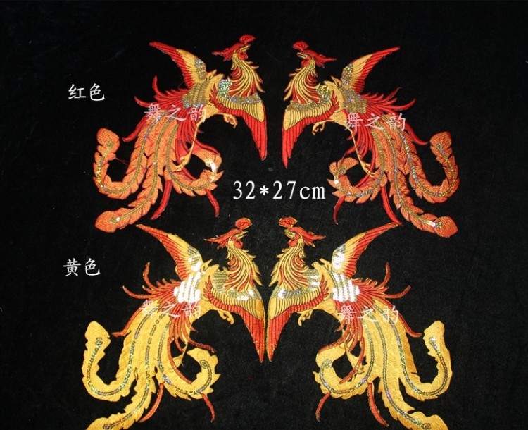紅黃色亮片刺繡成對鳳凰繡片布貼電腦繡花燙花/演出服裝DIY輔料在類目 居家布藝, 縫紉DIY材料、工具及成品, 縫紉DIY配件/輔料/配飾, 布貼中 - 來自Buy2taobao.com提供專業的淘寶代購服務