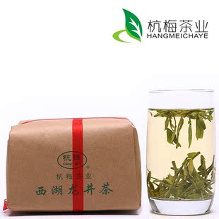  新茶春茶 杭梅茶叶绿茶 正宗明前西湖龙井茶特级 经典纸包装