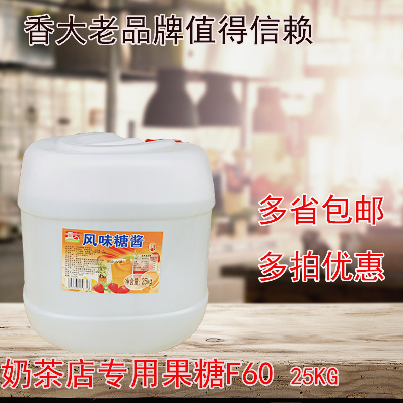 flavor F60 fructose 25kg Tribute tea Tea shop Dedicated High Fructose Corn Syrup Original flavor syrupin the Coffee/Oatmeal/Chongyin , Beverages , Other beverages category - from Buy2taobao.com to provide professional Taobao agent buy service