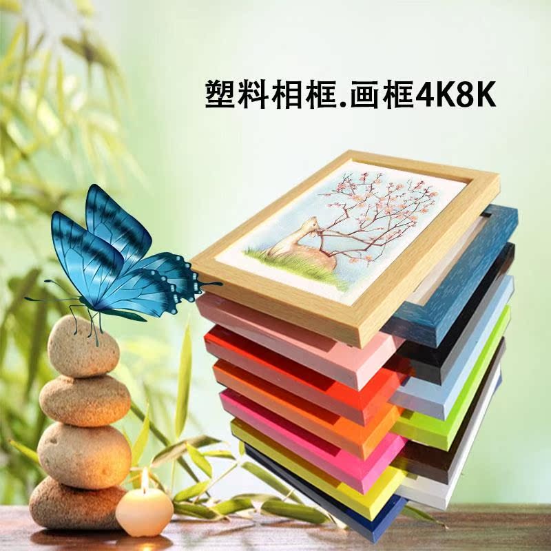 塑料創意相框6寸7寸 8寸10寸A3 A4照片擺台挂牆畫框8K 4k可愛韓版在類目 家居飾品, 相框/畫框中 - 來自Buy2taobao.com提供專業的淘寶代購服務