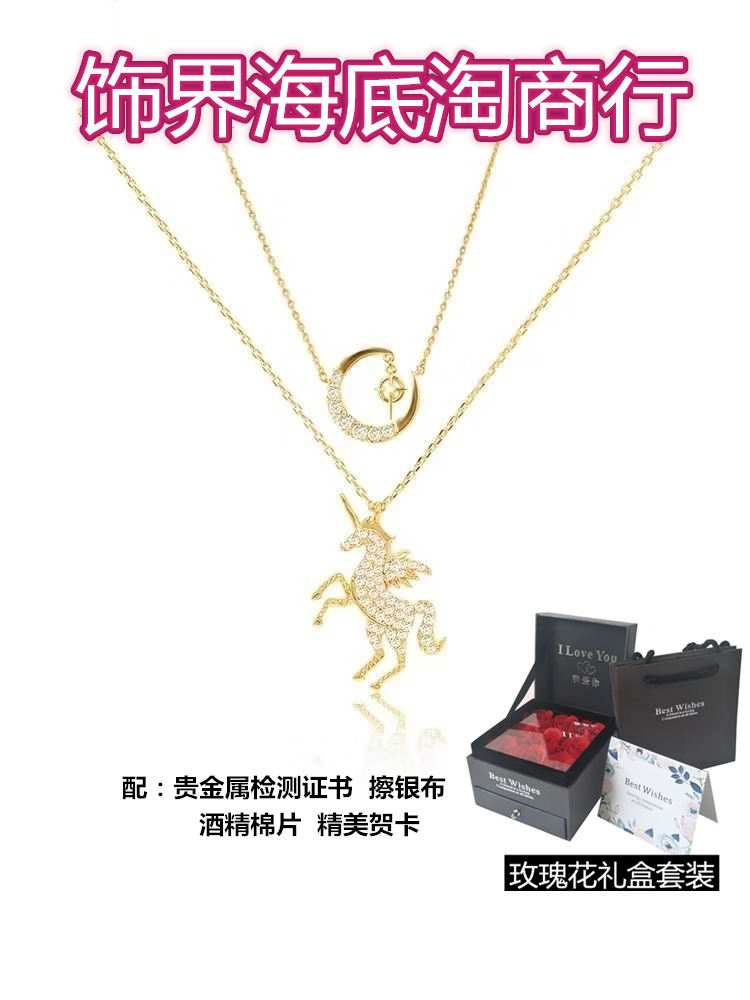 925纯银独角兽星月亮双项链简约百搭双层叠戴项链 七夕情人节礼物|ruв категории Украшения,ювелирные изделия, ожерелье - от Buy2taobao.com для оказания профессиональной услуги покупки агента Taobao